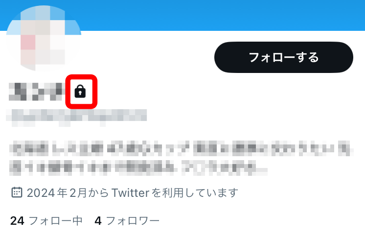 鍵アカウントにしている