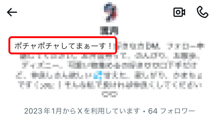 ぽっちゃり体型の女性