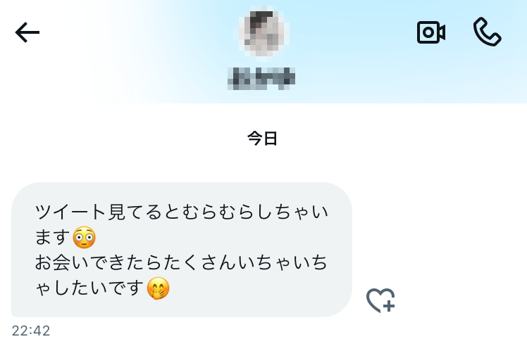 ムラムラ投稿にRTやコメントしてくる