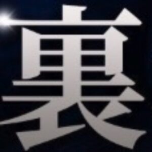 オフパコ師匠@裏垢男塾
