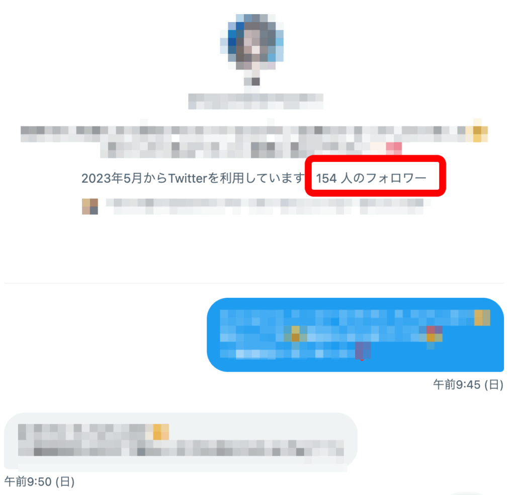 フォロワーが少ない