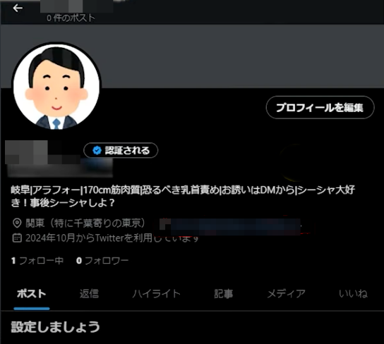 アカウントを作成する