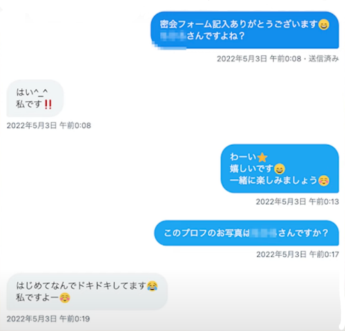 女性に誘わせる