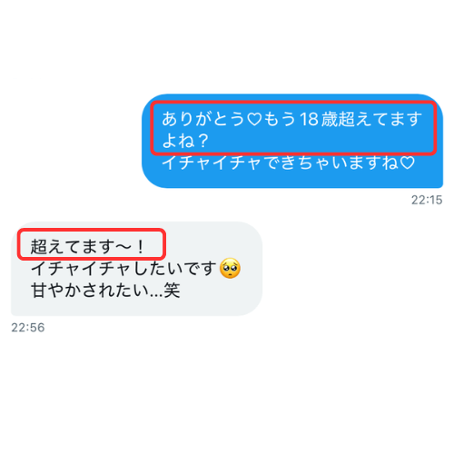年齢確認