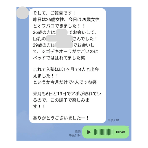 成功事例