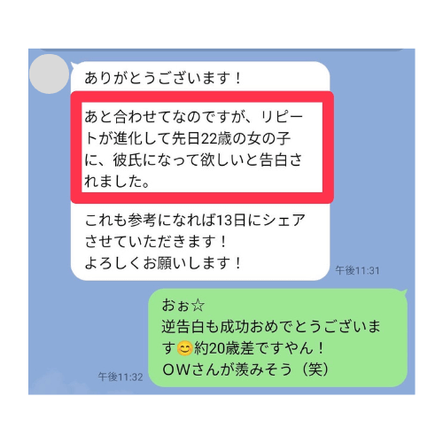 成功事例2