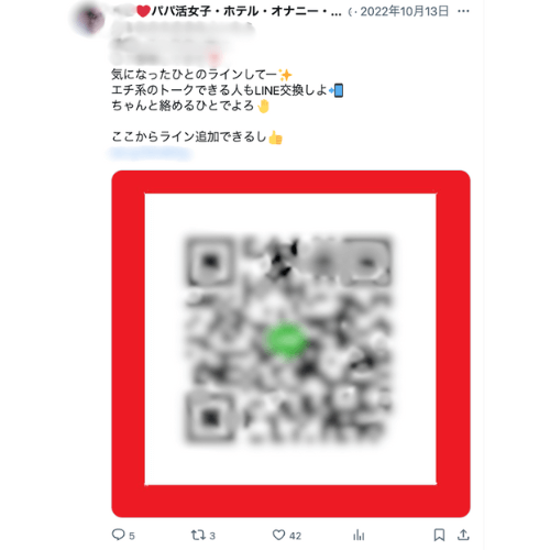 LINEを載せている