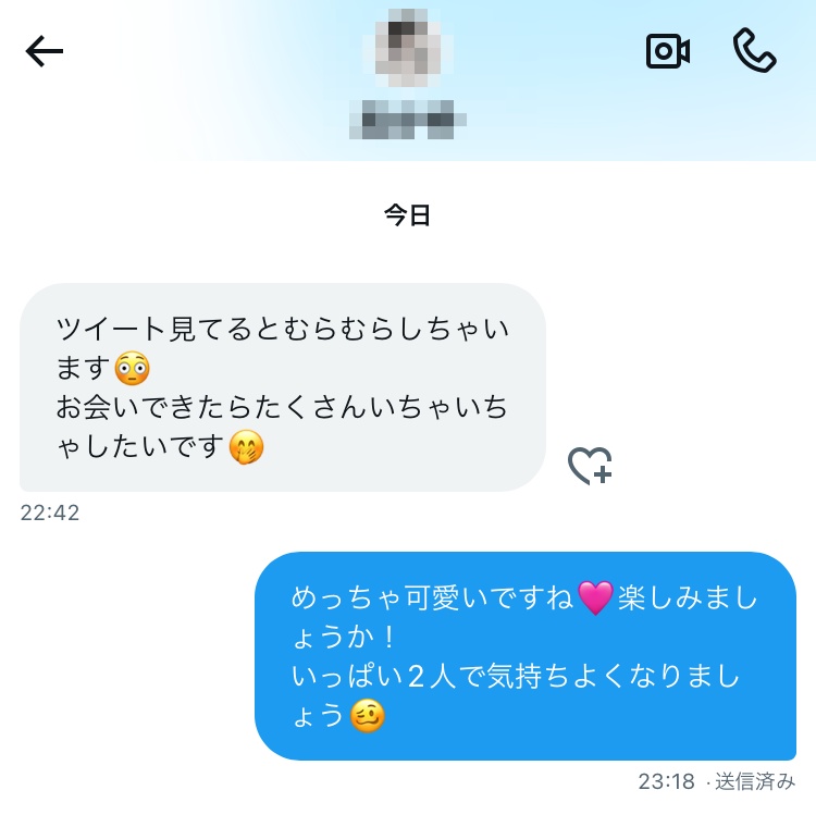 ムラムラ投稿への反応
