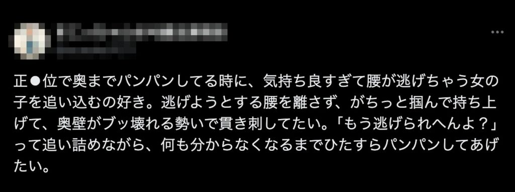 シチュエーション投稿