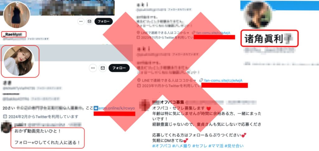 業者アカウント