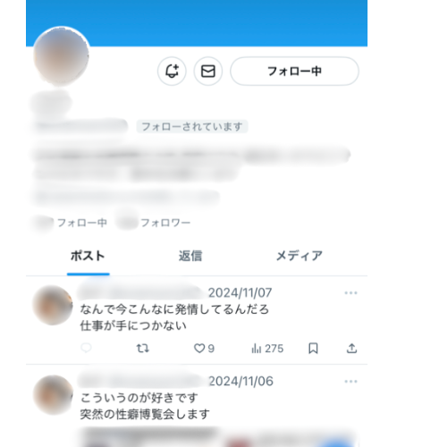 裏垢女子2