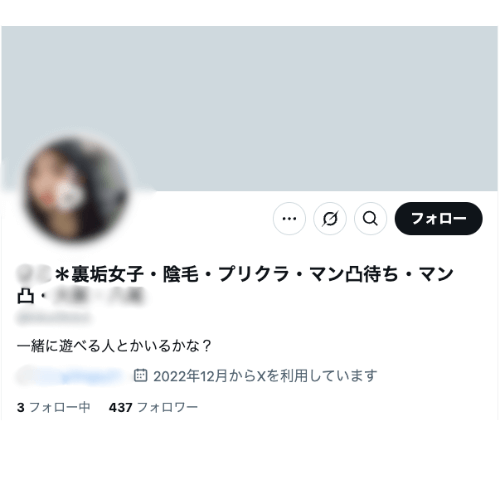 顔写真をアイコンや投稿に載せている
