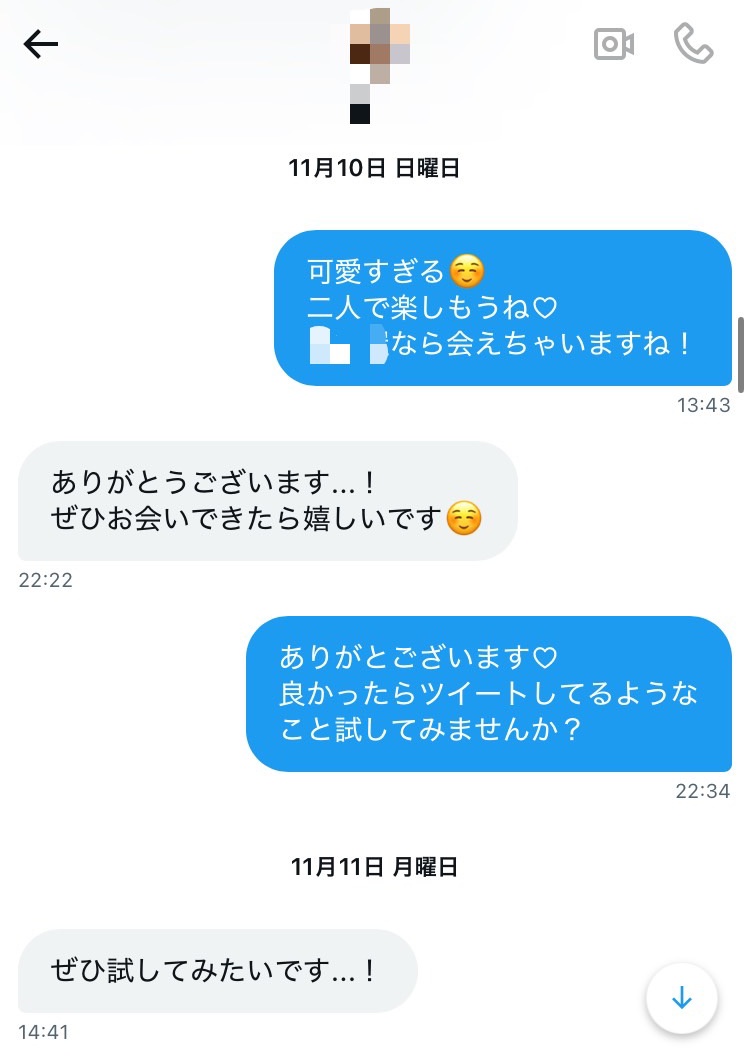 女性を口説く男性のDM
