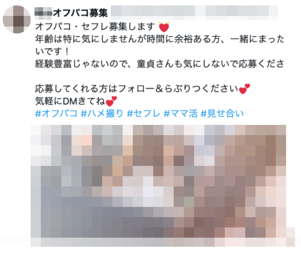 募集やお金を要求してくる