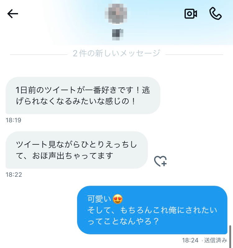 ステップ2:ツイート内容