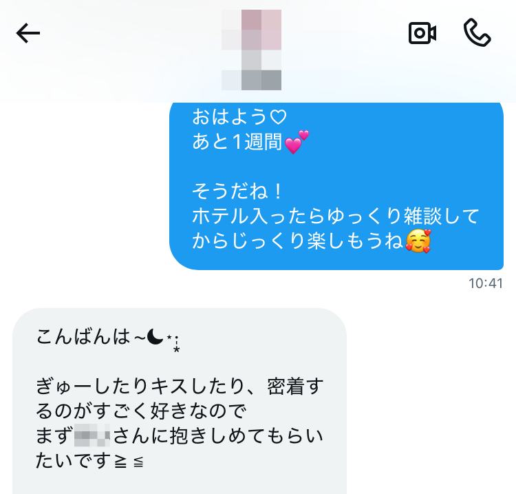 出会ってすぐにホテルへ直行できる