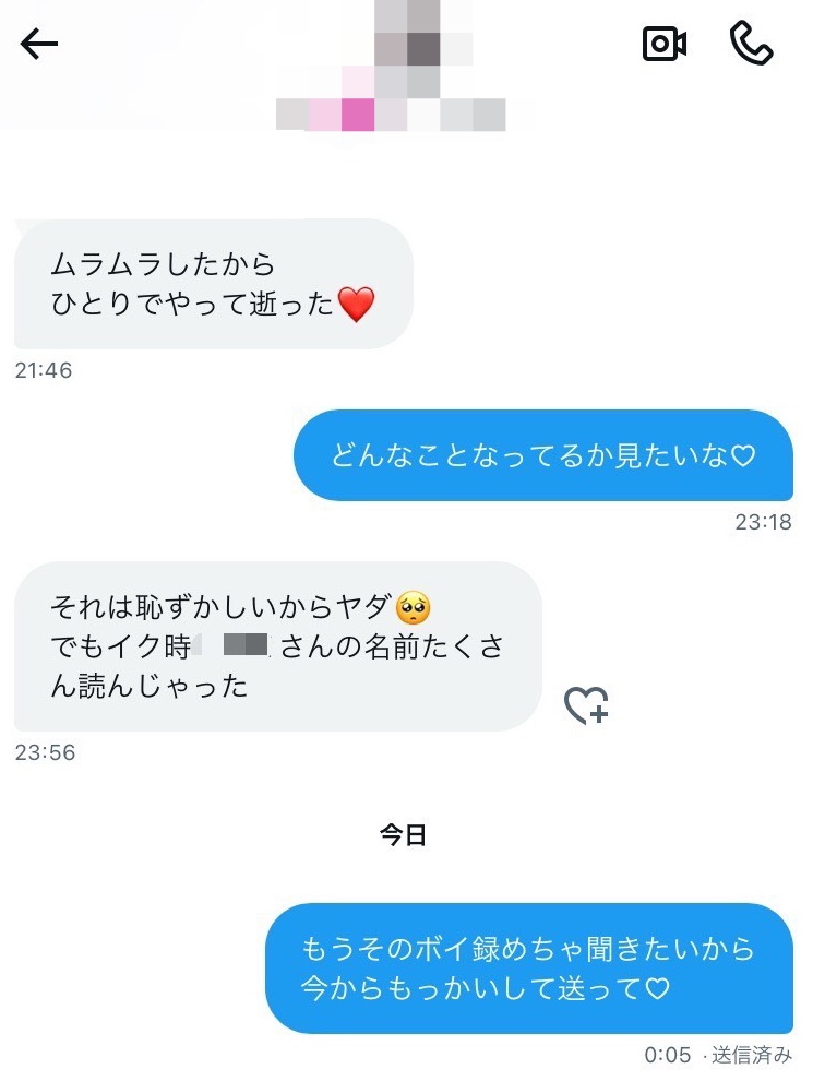 ムラムラ文章を投稿する
