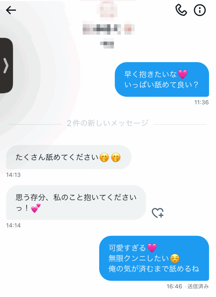 女性から誘われる