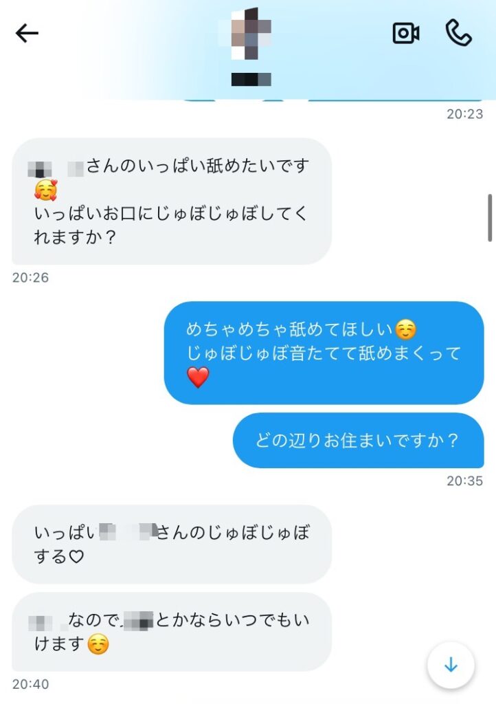 女性から誘われる