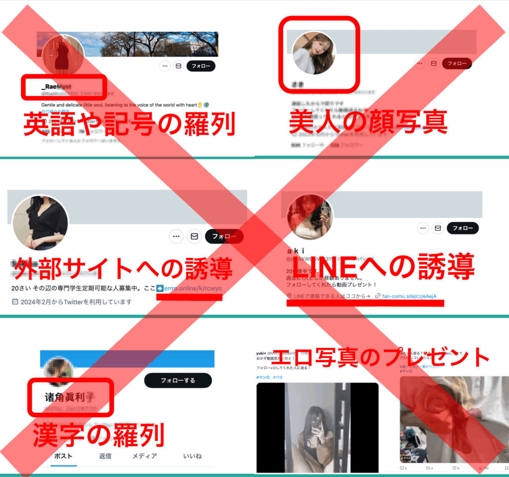 業者に騙されないようにする