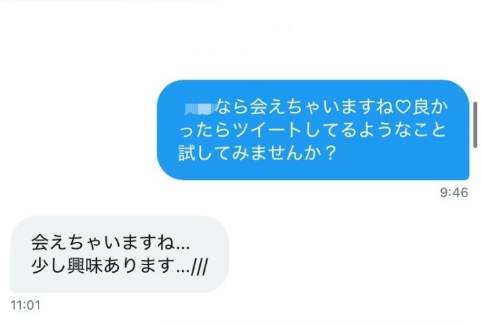 会えちゃいますね