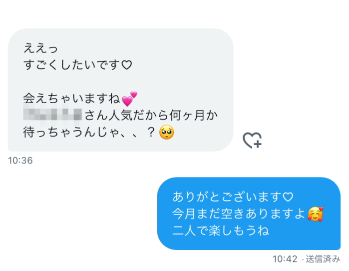 会えるんですか