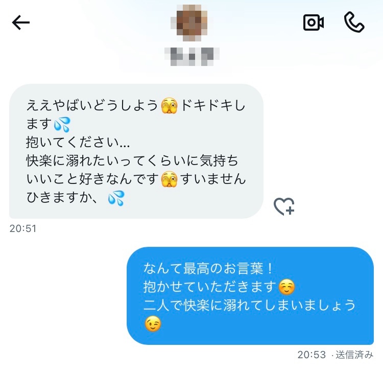 女性から誘われる