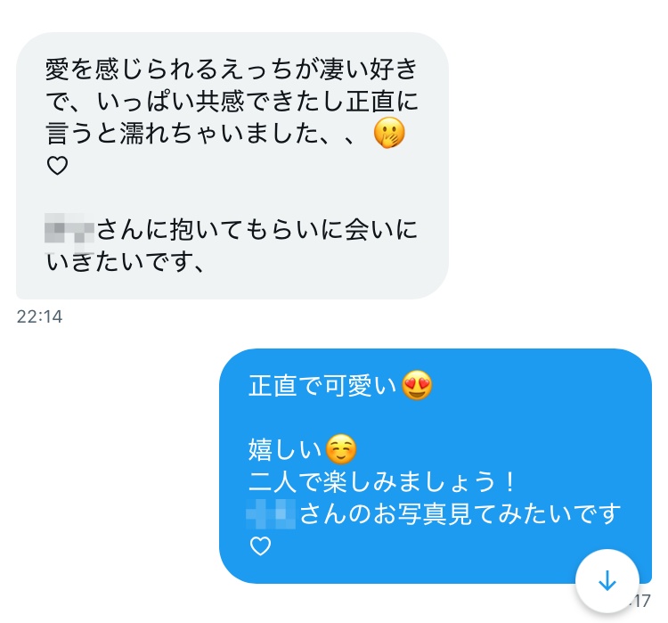 女性との会話