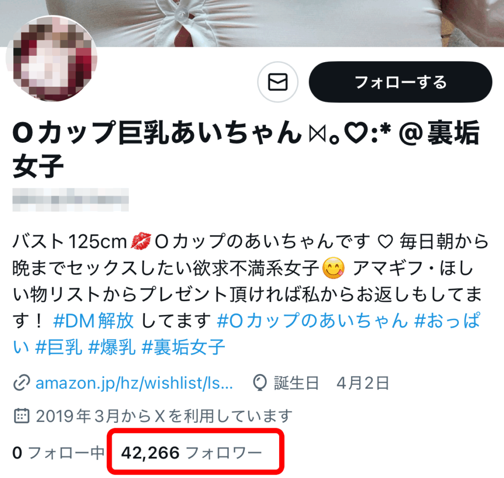 フォロワーやフォロー数が多すぎる