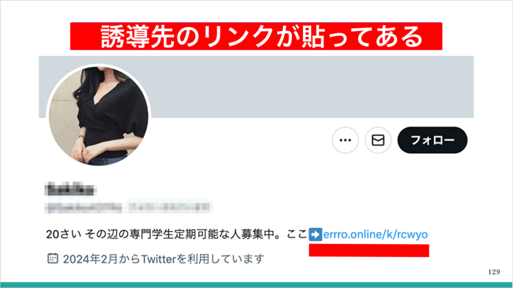 外部サイトへの誘導