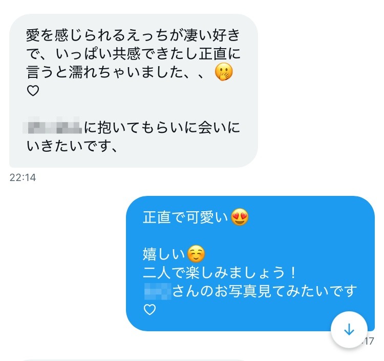 女性との会話