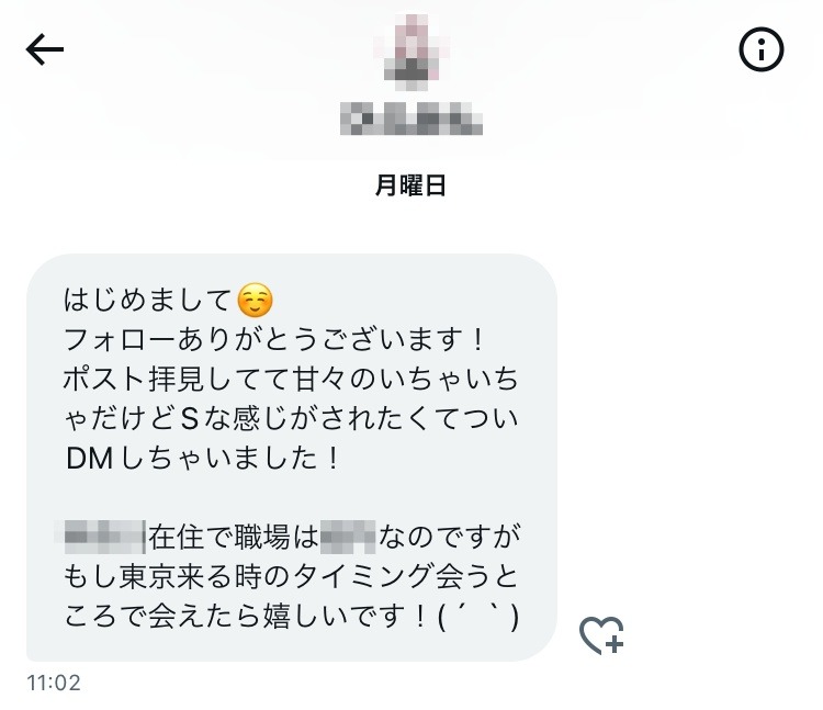 ムラムラツイートの投稿