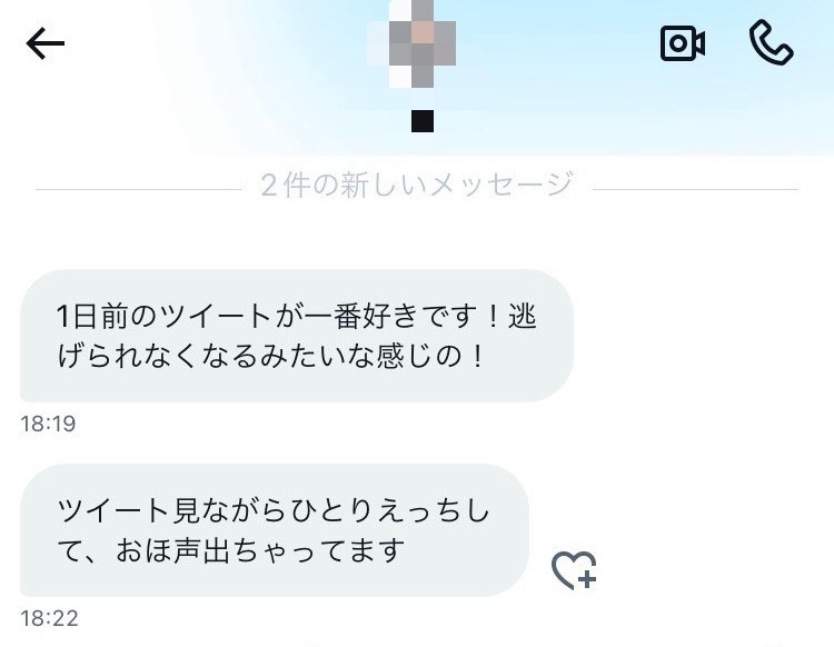 女性を濡らすムラムラツイートの投稿