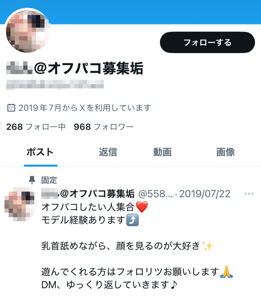 業者アカウント