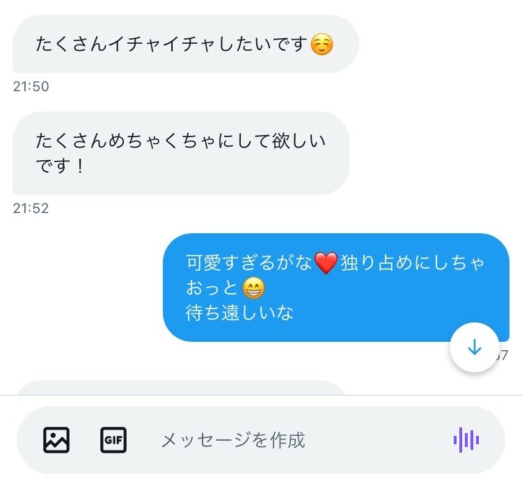 女性からのDM①