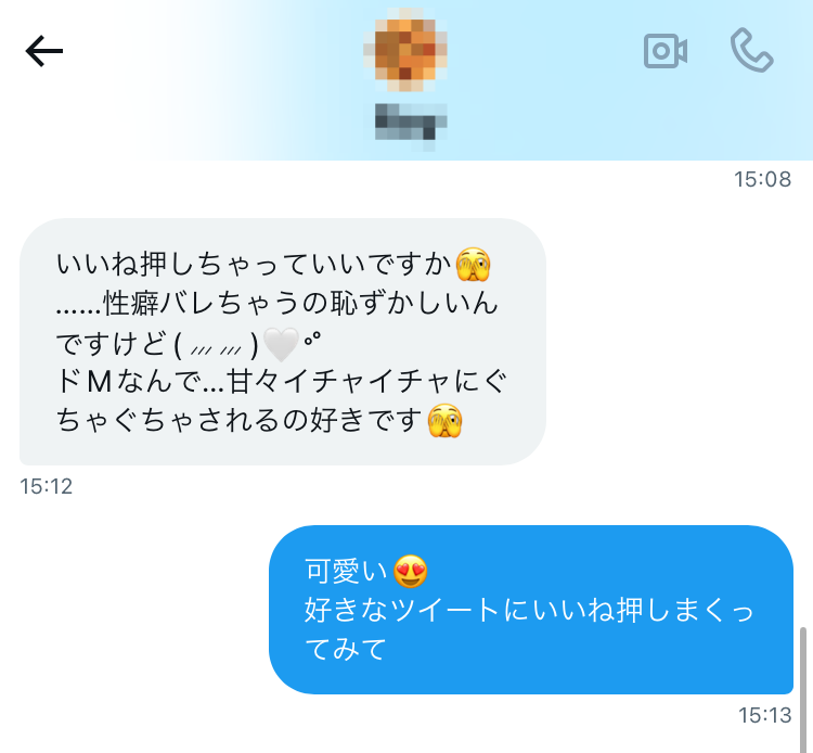 女性からのDM