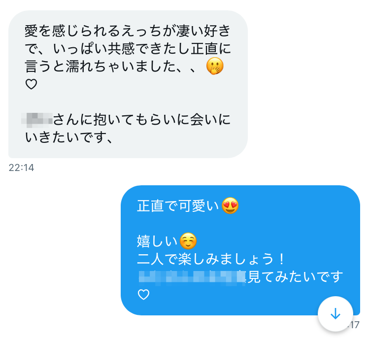 女性からのDM
